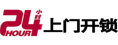 黎平开锁公司